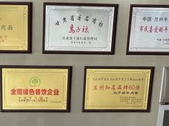 -马子禄牛肉面(金宝街店)
