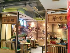 门面-羊来顺冰煮鲜羊 铁锅烀羊肉(中央大街店)