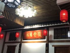 -道南書院·私房菜·早午茶·茶馆