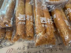 -西村叔叔的店·面包·甜品·蛋糕(清河万象汇店)