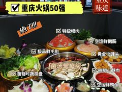 -渝味晓宇火锅(合川路店)