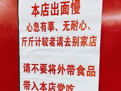 -明呈黄鱼面馆(斜土路店)