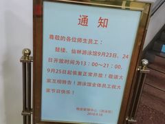 -南京大学游泳馆