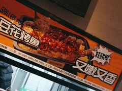 -里岛烤鱼(东港凯虹广场店)