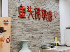 -食神鱼头佛跳墙(百子湾旗舰店)