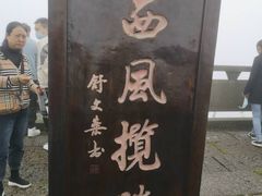 -娄山关景区