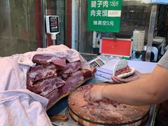 -马志善稀糊爛生熟肉店