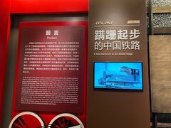 -中国铁道博物馆(正阳门馆)