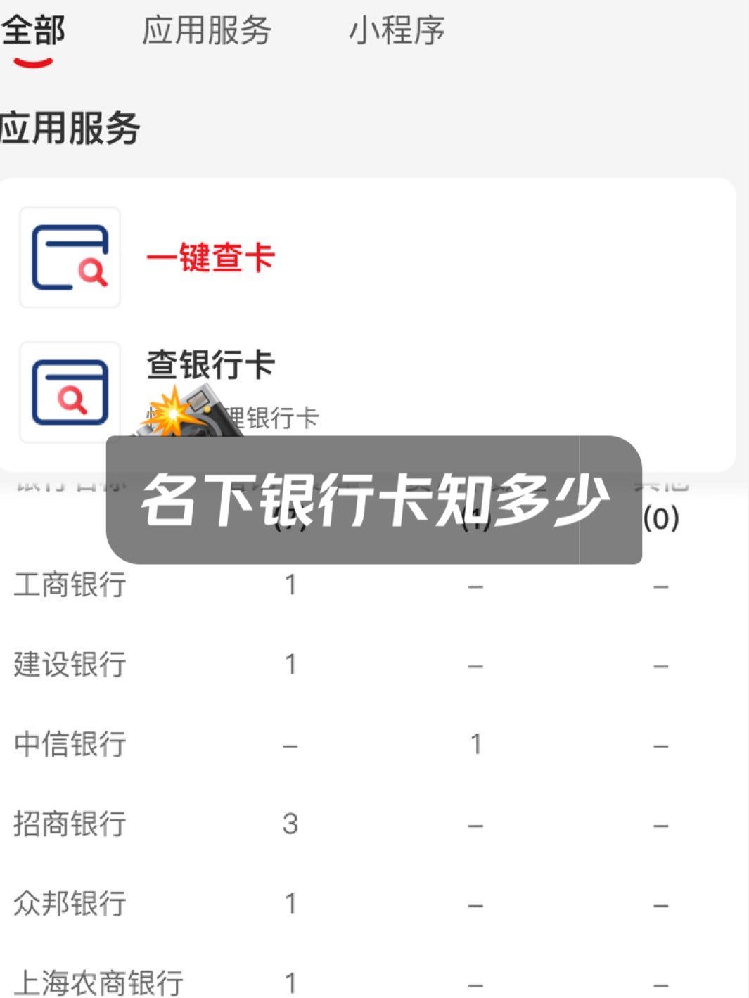 查询银行卡余额,你是不是还想试试这个方法?