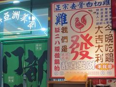 -绿柠食堂(北外滩店)