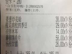 账单-新澳港式茶餐厅(余姚路店)
