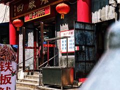 -四厂烩面(棉纺路店)