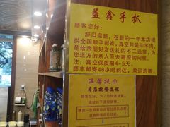 -清真·益鑫羊肉手抓馆(花园北街店)