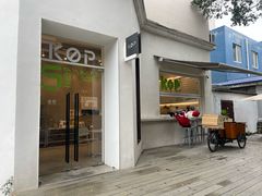 -KOP cafe面包·蛋糕·下午茶