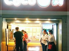 门面-CoCo都可(文化巷店)