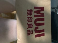 -MUJI无印良品(大悦城店)