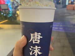 -唐沫茶兮(仓山万达金街店)