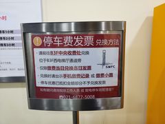 -上海环球金融中心-停车场