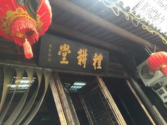 门面-礼耕堂·百年茶人餐厅(梅家坞店)