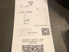 账单-喜茶(上海兴业太古汇店)