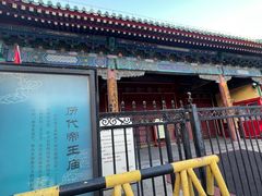 -历代帝王庙博物馆