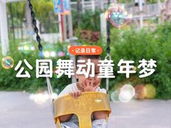 -星乐度·露营小镇