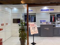 -布瑞琳洗衣(望京万象汇店)