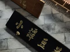 -小谭豆花(西大街店)