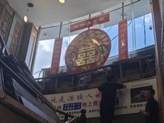 -乔家满族八大碗(流水沟店)