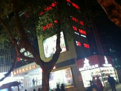 -和平影视娱乐城
