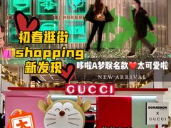 -Gucci(北京SKP店)
