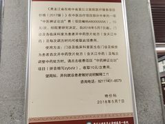 -黑龙江中医药大学附属第一医院