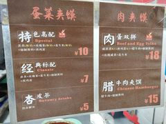 -老金家蛋菜夹馍(西安总店)