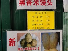 -天泽祥·鼓楼馒头(鼓楼店)