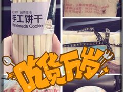 -麦斯汀烘焙坊(建昌兴隆店)