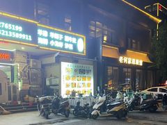 -清真·马坡烧烤涮牛肚·酸浆火锅(新区总店)