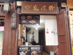 -磁器口古镇