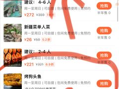 -新疆风味冷水鱼庄(友谊峰路店)