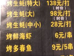 烤生蚝（特大）-土蚝·高压锅生蚝(百姓美食街店)