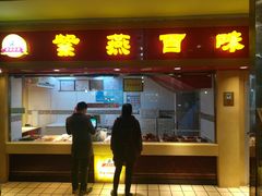 门面-紫燕百味鸡(广埠屯店)