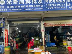 -鸿港海鲜批发市场