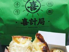 -喜計局·饼行(南湖万达广场店)