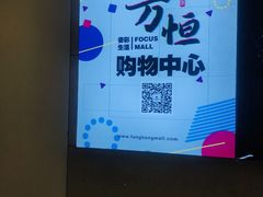 -方恒购物中心(望京小街店)