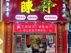 -陳仔(北京路店)
