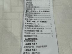 -新侨三宝乐西餐厅(崇文门店)