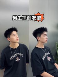 -M1山木造型国潮男士发型定制