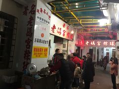 -老妈宫粽球