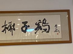 -三上椰子鸡(三亚湾店)