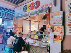 门面-韩味轩(丰盛町店)