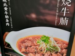 -不倒翁·安徽名菜楼(步行街店)